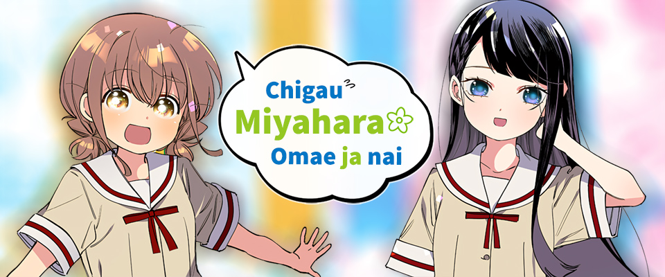 Chigau Miyahara, Omae ja nai!